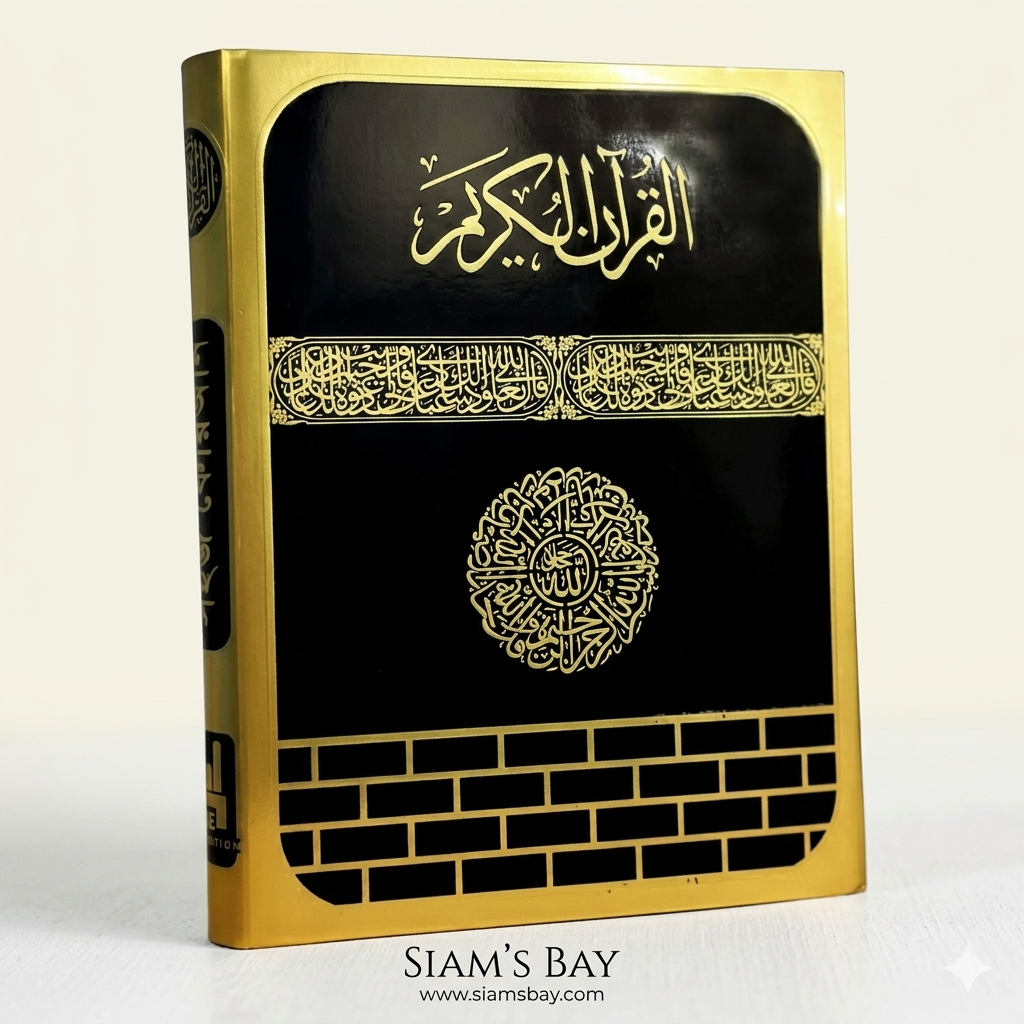 Al Quran | আল-কুরআনুল কারীম | কালার কোডেট | ৩০ পারা